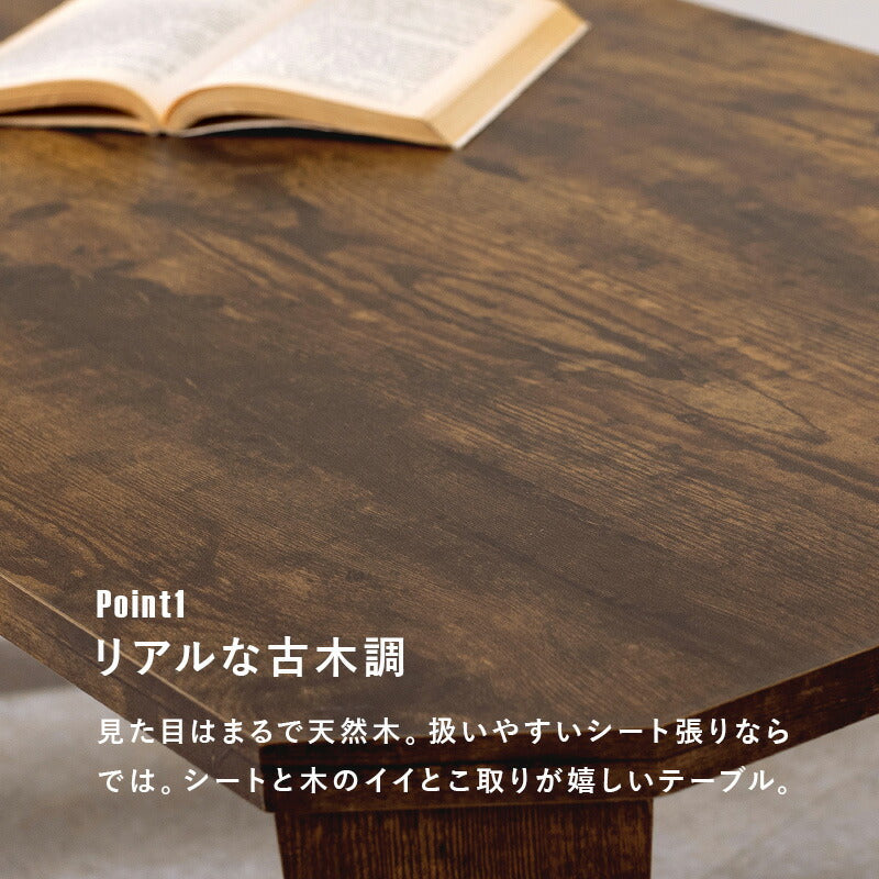 ローテーブルセンターテーブル