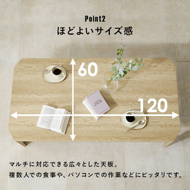 ローテーブルセンターテーブル
