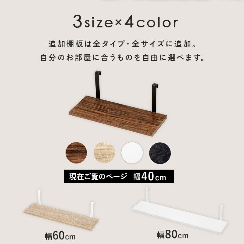 ウォールラック棚板2枚組