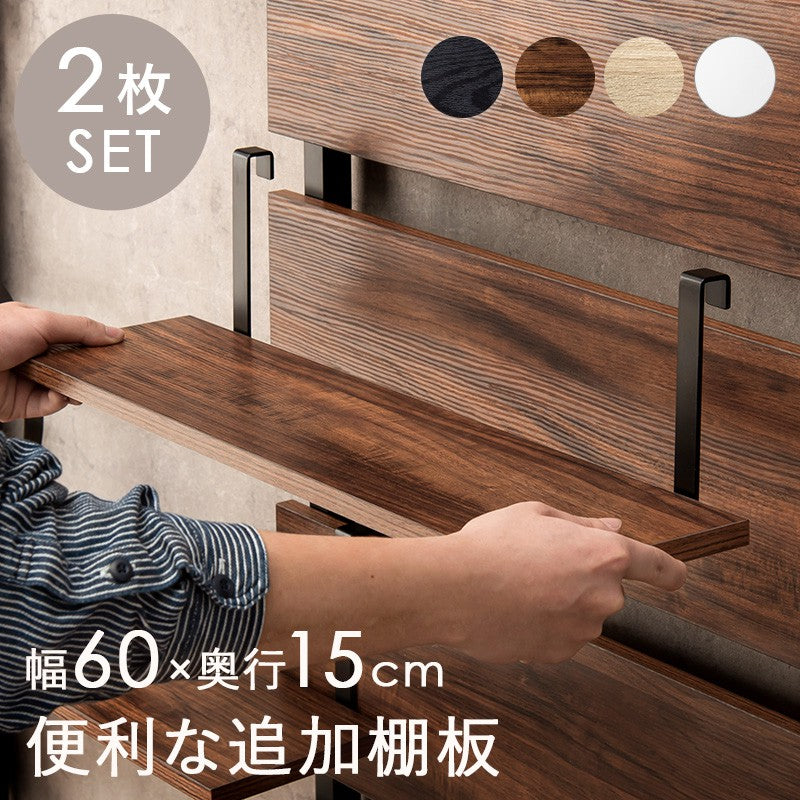 棚板幅602枚セットスリムラック木製突っ張り棚diy収納スチール木目調ディスプレイおしゃれ薄型壁面ラダーラック突っ張りラック棚壁追加用壁面収納つっぱり収納木製アイアンリビング間仕切り洗面所