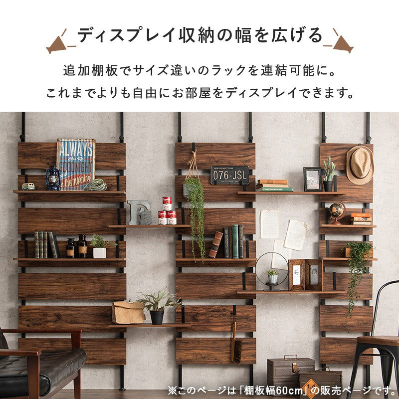 ウォールラック棚板2枚組