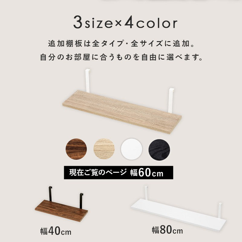 棚板幅602枚セットスリムラック木製突っ張り棚diy収納スチール木目調ディスプレイおしゃれ薄型壁面ラダーラック突っ張りラック棚壁追加用壁面収納つっぱり収納木製アイアンリビング間仕切り洗面所