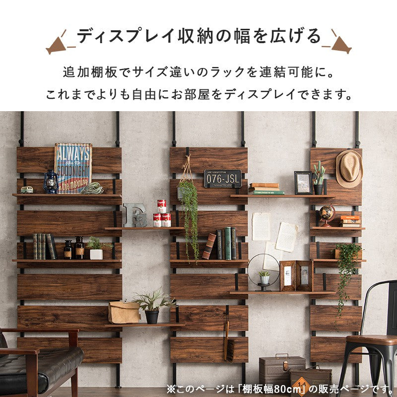 棚板幅802枚セットスリムラック木製突っ張り棚diy収納スチール木目調ディスプレイおしゃれ薄型壁面ラダーラック突っ張りラック棚壁追加用壁面収納つっぱり収納木製アイアンリビング間仕切り洗面所