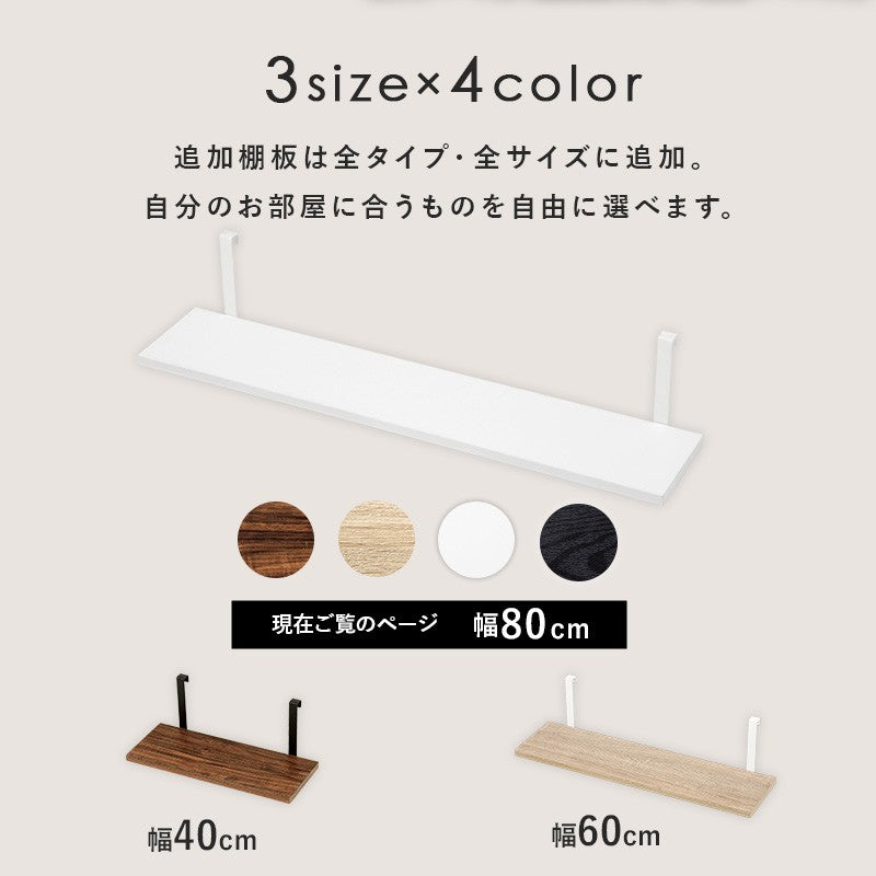 ウォールラック棚板2枚組