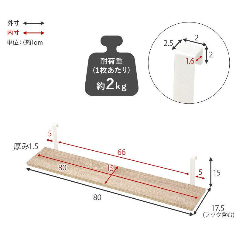 棚板幅802枚セットスリムラック木製突っ張り棚diy収納スチール木目調ディスプレイおしゃれ薄型壁面ラダーラック突っ張りラック棚壁追加用壁面収納つっぱり収納木製アイアンリビング間仕切り洗面所