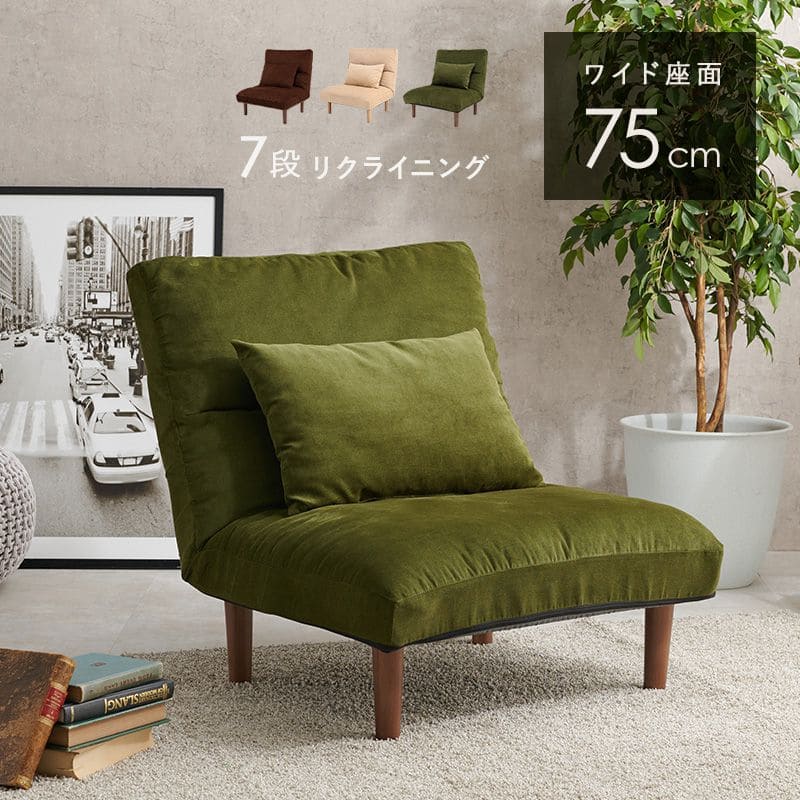ソファ一人掛けリクライニングハイバックワイドロータイプふかふか低めコーデュロイ脚付きローソファワンルームおしゃれリビング一人暮らし1人掛けソファソファーこたつ幅広座面広いロー床置き一人