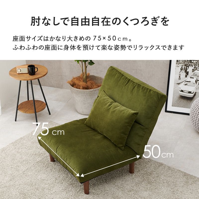 ソファ一人掛けリクライニングハイバックワイドロータイプふかふか低めコーデュロイ脚付きローソファワンルームおしゃれリビング一人暮らし1人掛けソファソファーこたつ幅広座面広いロー床置き一人