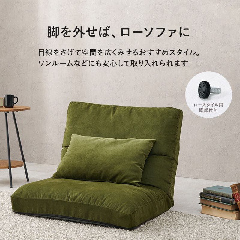 ソファ一人掛けリクライニングハイバックワイドロータイプふかふか低めコーデュロイ脚付きローソファワンルームおしゃれリビング一人暮らし1人掛けソファソファーこたつ幅広座面広いロー床置き一人