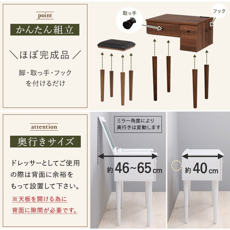 ドレッサー椅子セット白テーブル収納デスクスツール付き化粧台スリム脚幅50コンセント木製おしゃれコンパクト一面ドライヤー引き出し1面鏡ハイタイプリビングチェア2wayホワイト大きい化粧