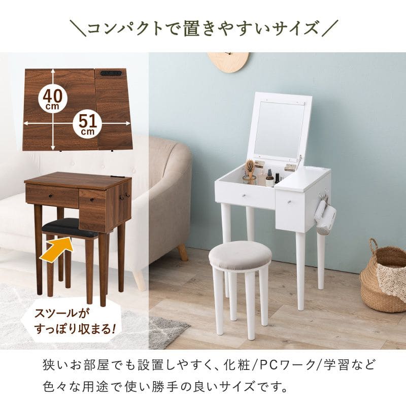 ドレッサー椅子セット白テーブル収納デスクスツール付き化粧台スリム脚幅50コンセント木製おしゃれコンパクト一面ドライヤー引き出し1面鏡ハイタイプリビングチェア2wayホワイト大きい化粧