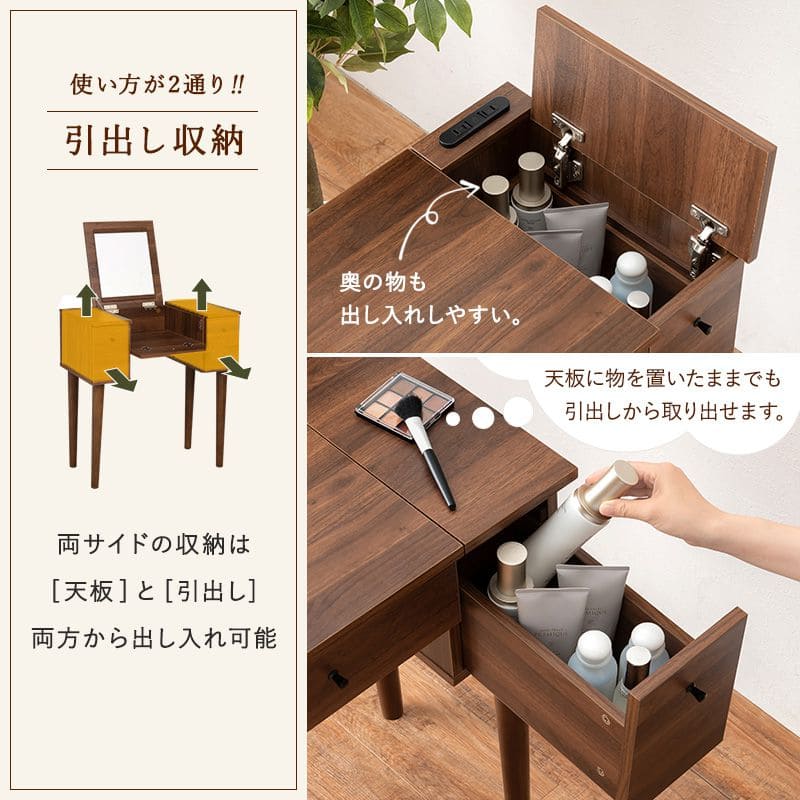 ドレッサー椅子セット白テーブル収納デスクスツール付き化粧台スリム脚幅70コンセント木製おしゃれコンパクト一面ドライヤー引き出し1面鏡ハイタイプリビングチェア2wayホワイト大きい化粧