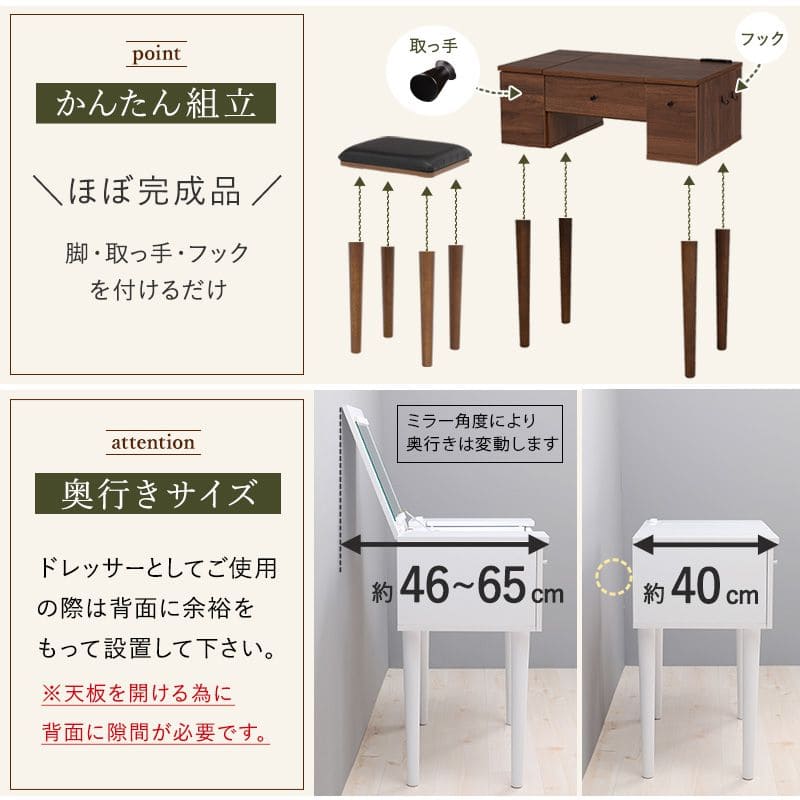 ドレッサー椅子セット白テーブル収納デスクスツール付き化粧台スリム脚幅70コンセント木製おしゃれコンパクト一面ドライヤー引き出し1面鏡ハイタイプリビングチェア2wayホワイト大きい化粧