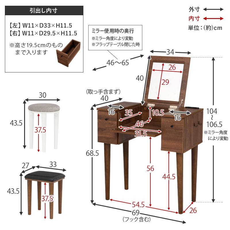 ドレッサー椅子セット白テーブル収納デスクスツール付き化粧台スリム脚幅70コンセント木製おしゃれコンパクト一面ドライヤー引き出し1面鏡ハイタイプリビングチェア2wayホワイト大きい化粧