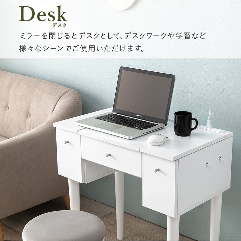 ドレッサー椅子セット白テーブル収納デスクスツール付き化粧台スリム脚幅70コンセント木製おしゃれコンパクト一面ドライヤー引き出し1面鏡ハイタイプリビングチェア2wayホワイト大きい化粧
