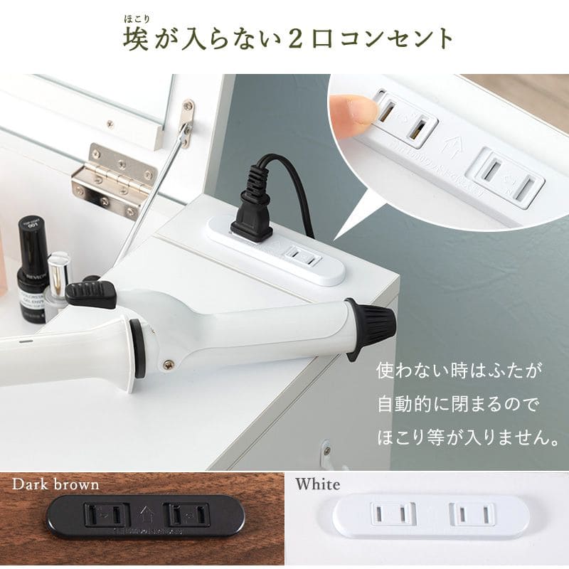 ドレッサー椅子セット白テーブル収納デスクスツール付き化粧台スリム脚幅70コンセント木製おしゃれコンパクト一面ドライヤー引き出し1面鏡ハイタイプリビングチェア2wayホワイト大きい化粧