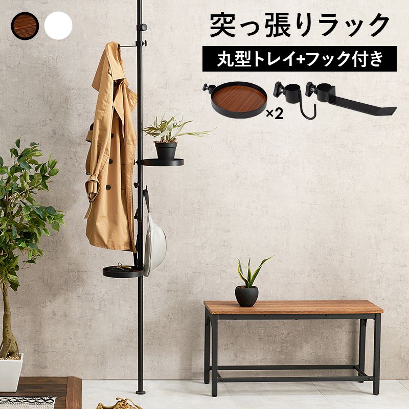 突っ張りラック突っ張り棚