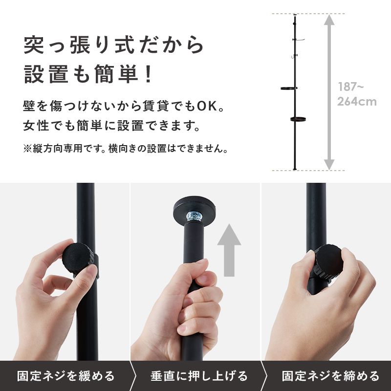 突っ張りラック突っ張り棚