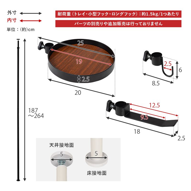 突っ張りラック突っ張り棚
