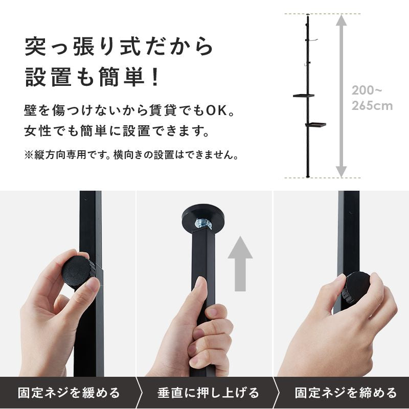 突っ張りラック突っ張り棚