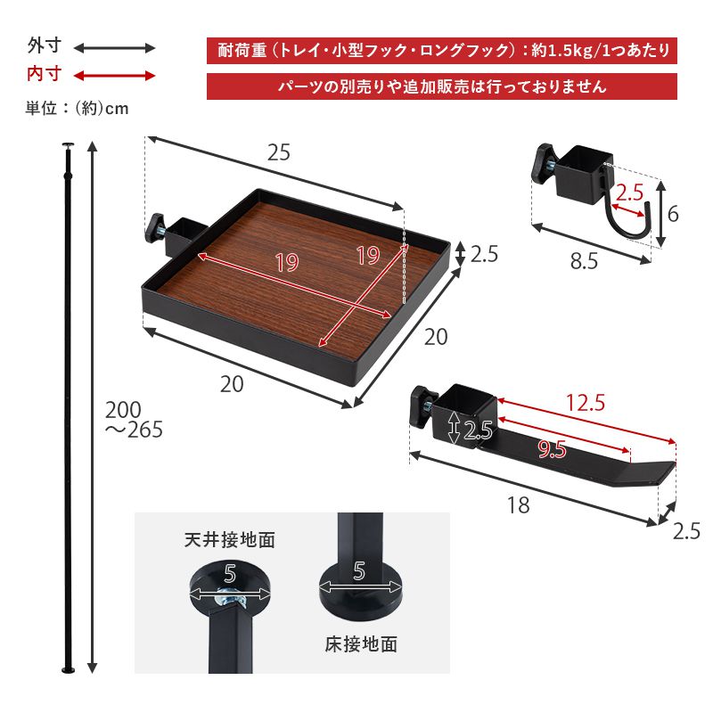 突っ張りラック突っ張り棚