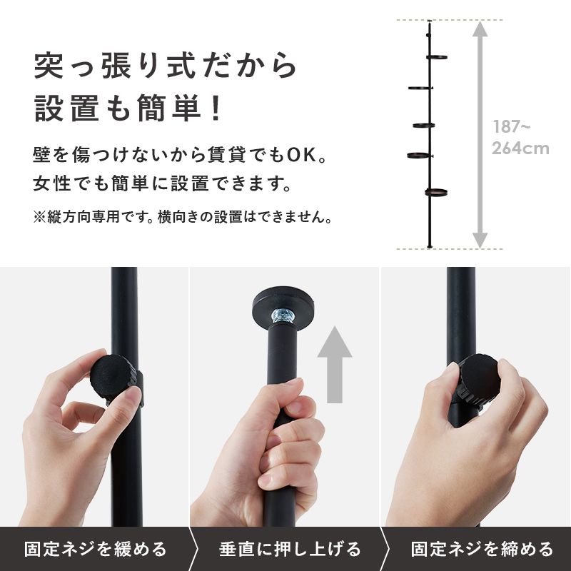 突っ張りラック突っ張り棚