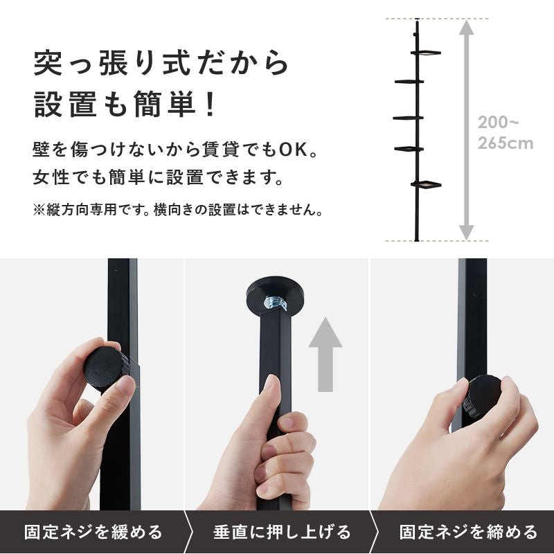 突っ張りラック突っ張り棚