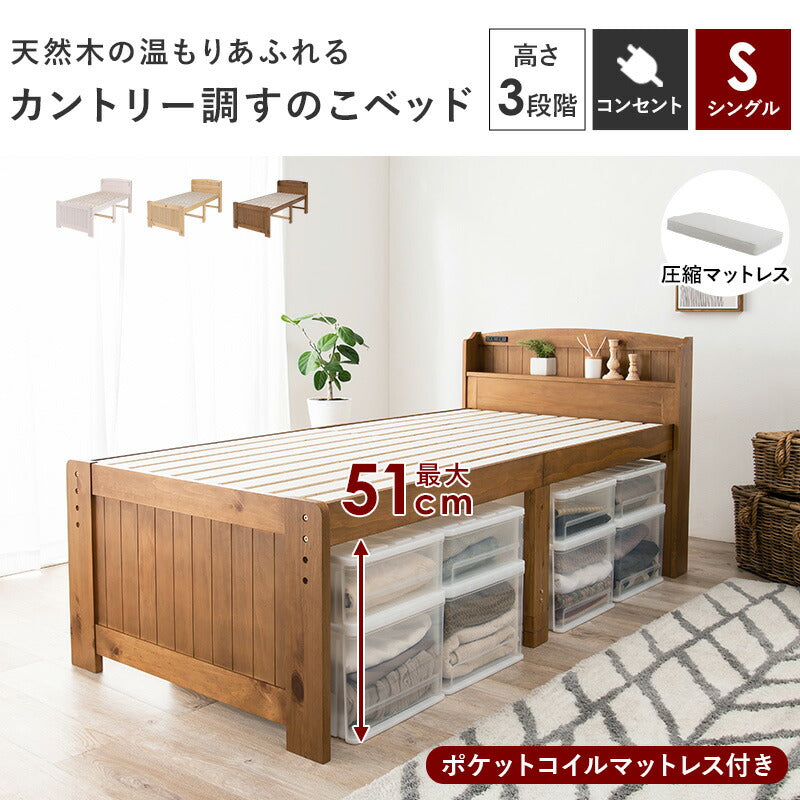 シングルベッドポケットコイルマットレス付フレームマットレスセット