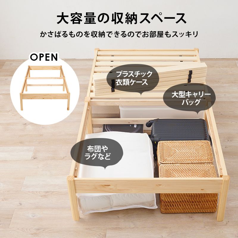すのこベッドベッドフレーム