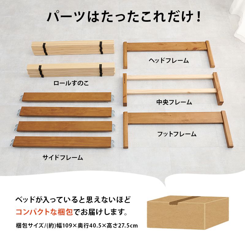 すのこベッドベッドフレーム