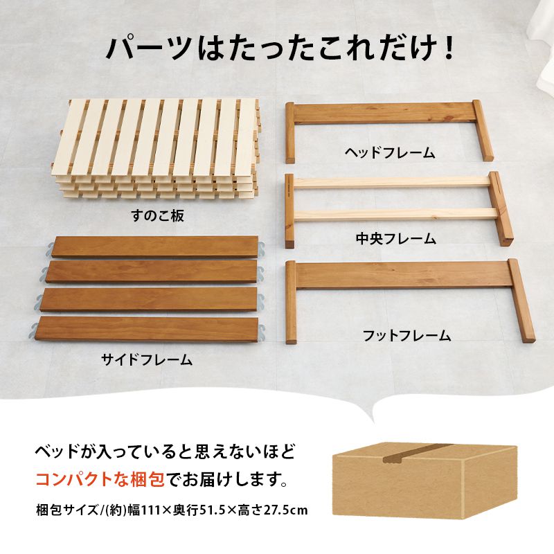 すのこベッドベッドフレーム