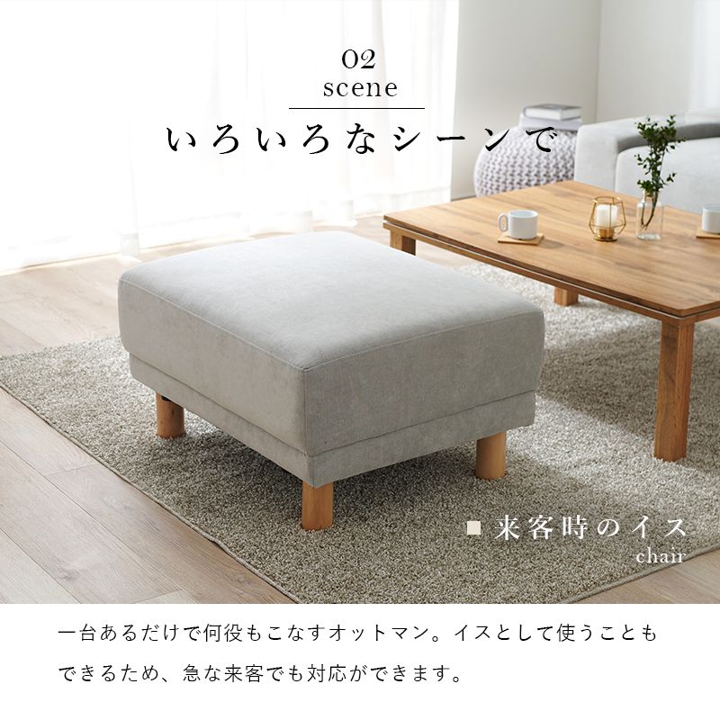オットマンスツールチェアソファ足置き長方形大きめソファー椅子ワイドベンチ北欧一人掛け木製コンパクトテーブル兼用クッション木おしゃれ幅広軽い低いロータイプ椅子代わり単品子供モダン大きい
