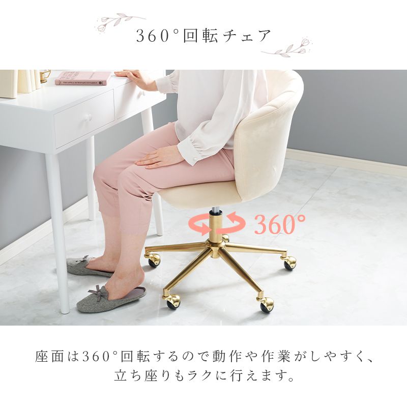 ワークチェアデスク用チェア