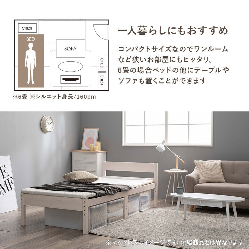 ベッドフレームシングル