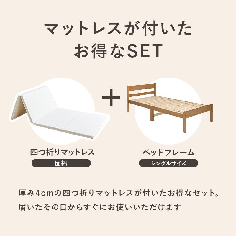 ベッドフレームシングル