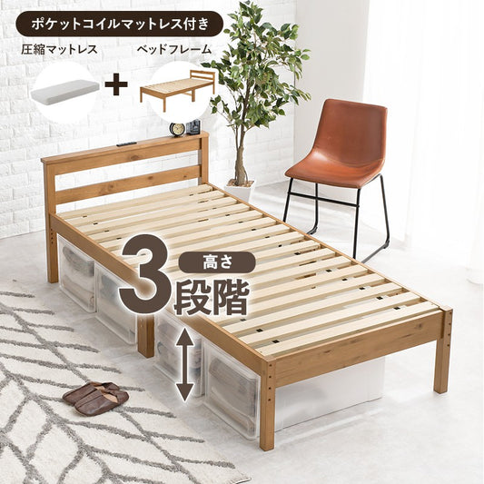 ベッドフレームシングル