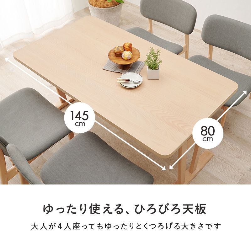 ダイニングテーブルセットダイニングテーブル