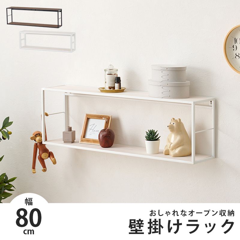 ウォールシェルフ