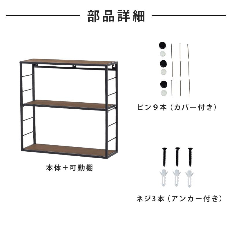 ウォールシェルフ