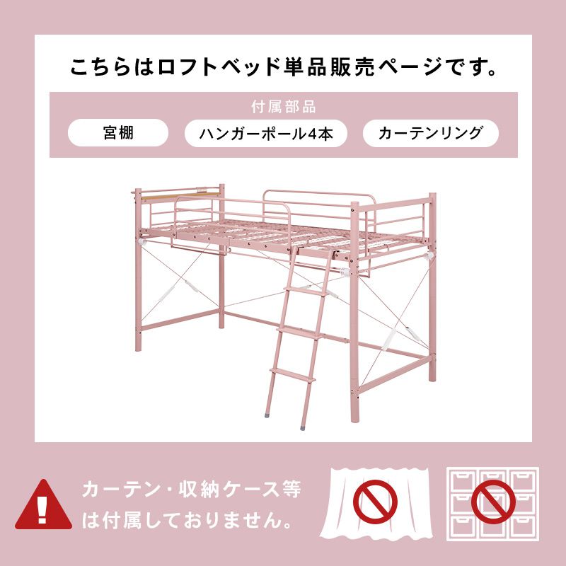 ロフトベッド