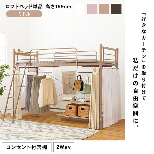 ロフトベッド