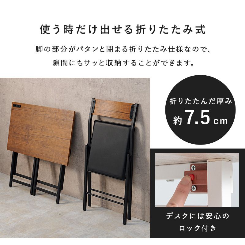 デスクチェアセットチェアセット
