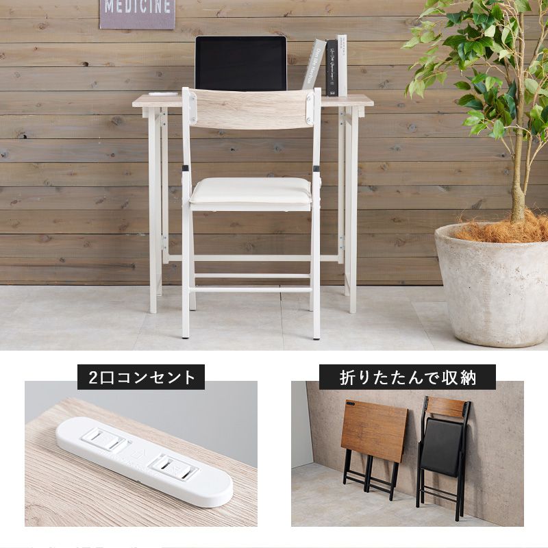 デスクチェアセットチェアセット