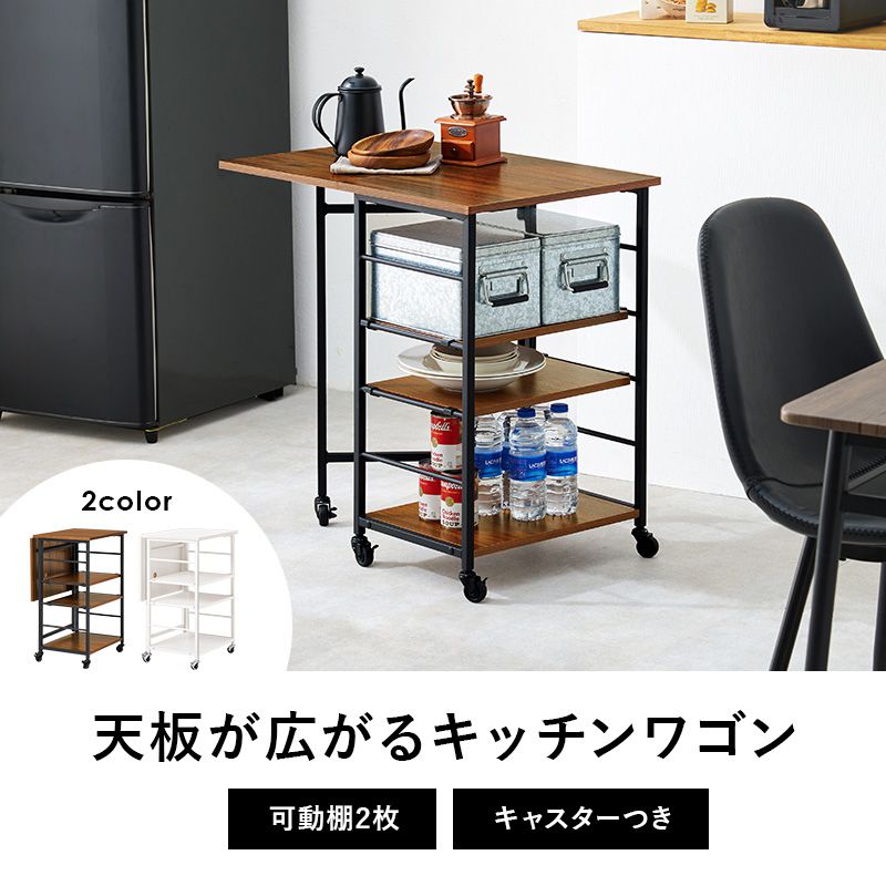 キッチンワゴン