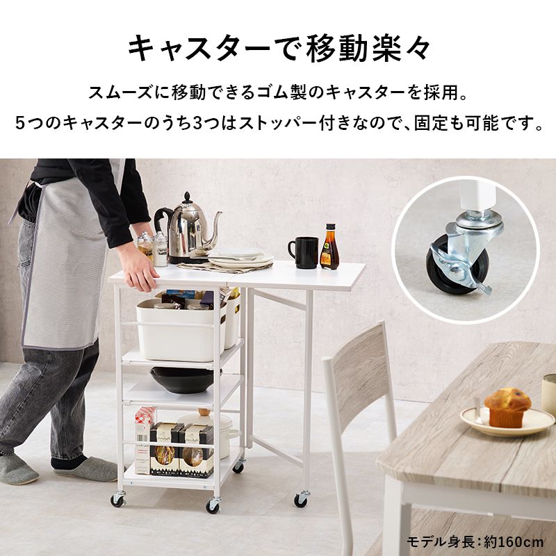 キッチンワゴン
