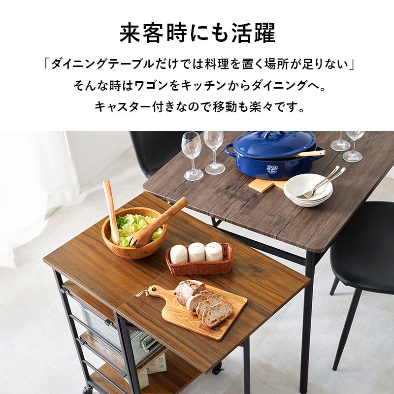 キッチンワゴン