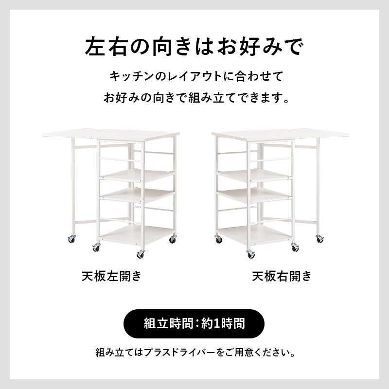 キッチンワゴン