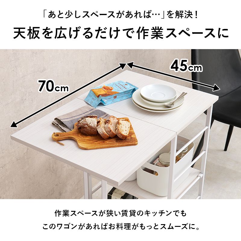 キッチンワゴン