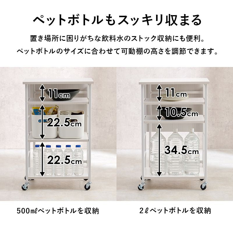 キッチンワゴン