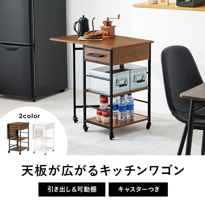 キッチンワゴン