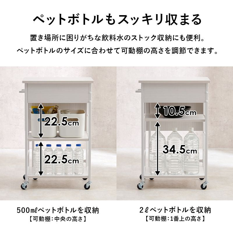 キッチンワゴン